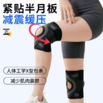 Cross-strapped knee pad Cross-strapped knee pad