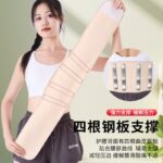 Thin waist support Thin waist support