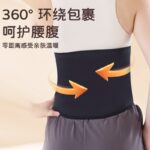 Plush waist protector Plush waist protector