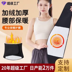 Plush waist protector