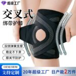 Cross-strapped knee pad Cross-strapped knee pad