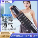 Steel plate breathable waist support Steel plate breathable waist support