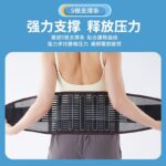 Steel plate breathable waist support Steel plate breathable waist support