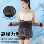 Steel plate breathable waist support Steel plate breathable waist support